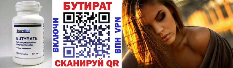 БУТИРАТ 1.4BDO Кемерово