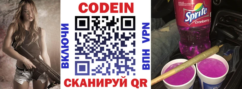 KRAKEN ссылки  Кемерово  Кодеиновый сироп Lean напиток Lean (лин) 
